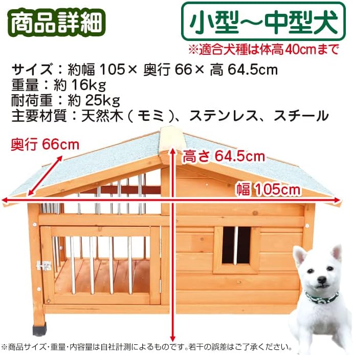 犬小屋 木製 中型犬 防水仕様 アジャスター付き 片側開閉式屋根 小型犬