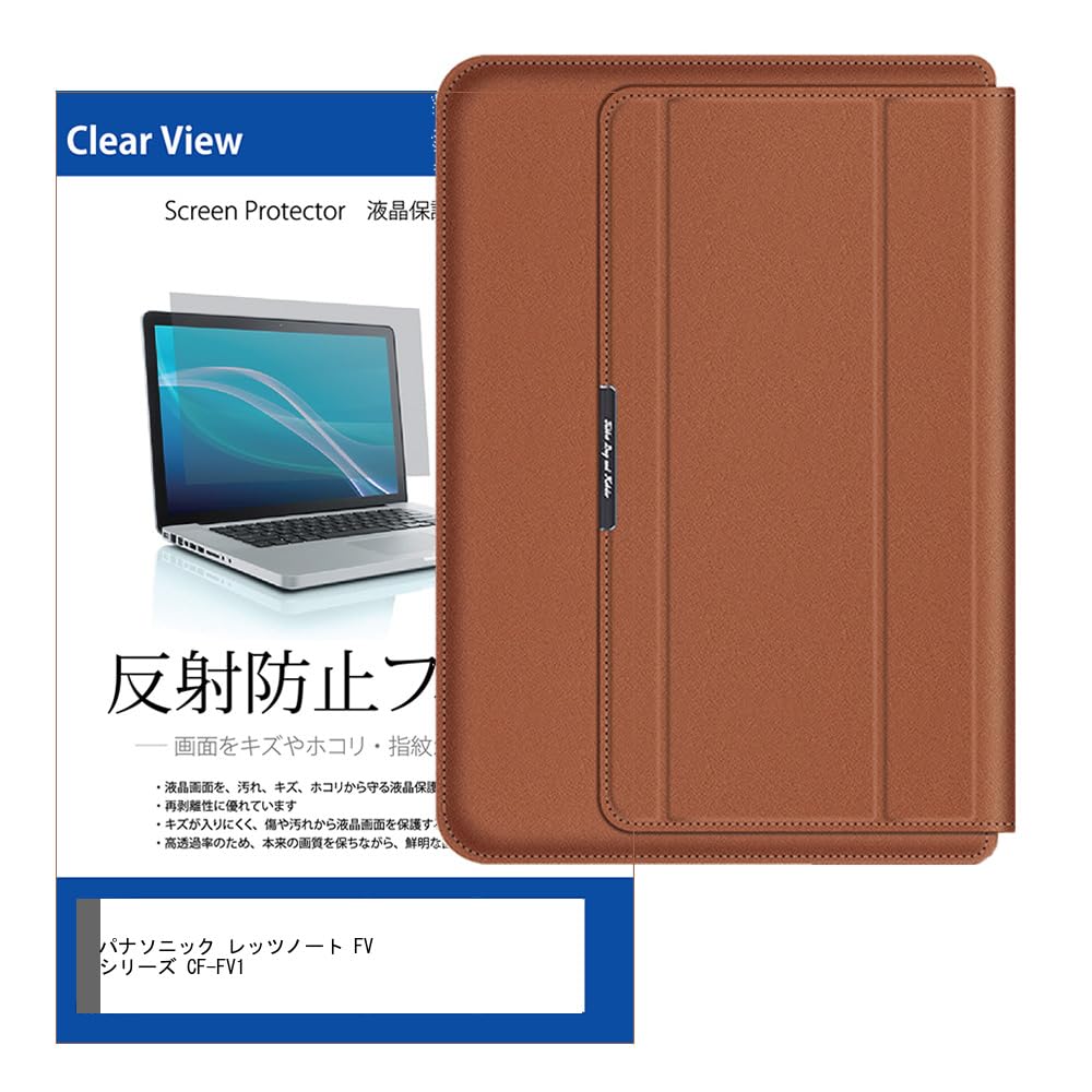 Panasonic レッツノートFV 専用の本革ケース 新品 Panasonic Let's