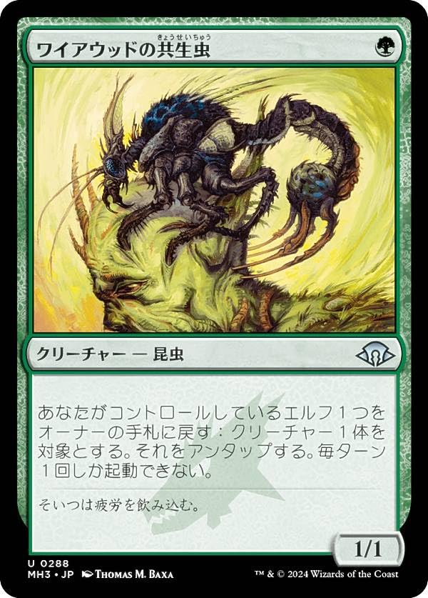 Amazon.co.jp: マジックザギャザリング MH3 JP 0288