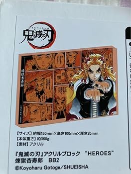 鬼滅の刃　煉獄杏寿郎 2023　バースデー アクリルブロックHEROES 鬼滅の刃』アクリルブロック “HEROES” 煉獄杏寿郎 BC2