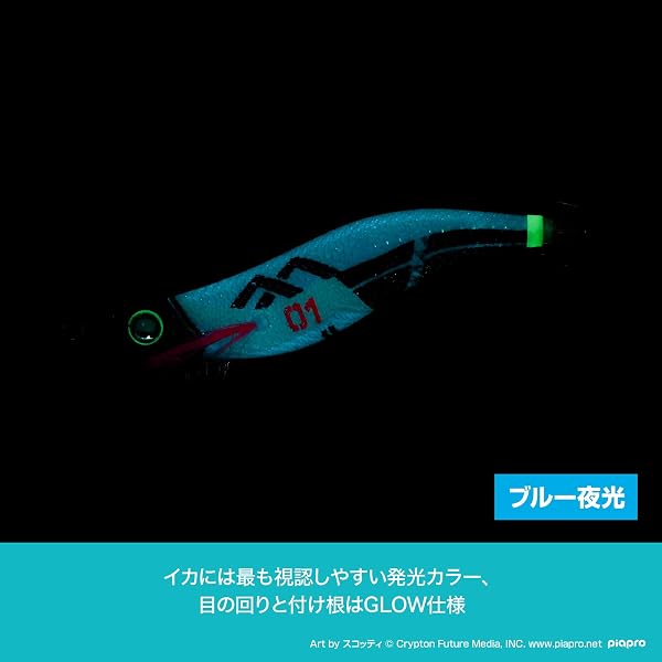 初音ミク×DRESS ミクQ 3号 2種セット(アオリーQ® コラボモデル)グッズ コラボ ルアー 夜光 エギ エギング イカ 釣り フィッシング パタパタ - 5