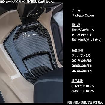 Amazon | フォルツァ 250 MF13 MF15 MF17 FORZA 対応 カバー