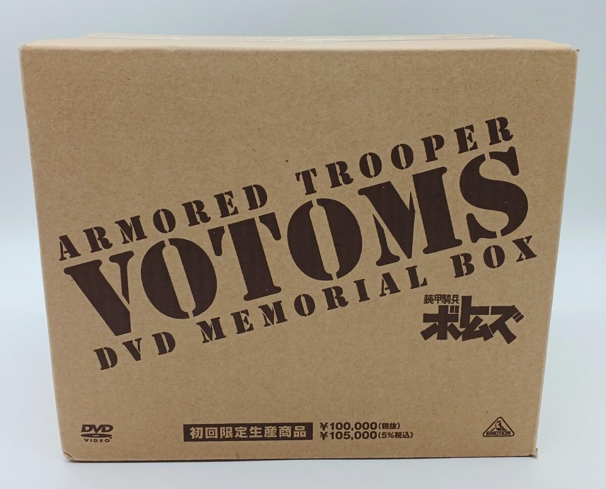 Amazon.co.jp: 未開封品装甲騎兵ボトムズ DVDメモリアルボックス 