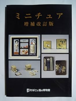 農家小学 全 田中正幅 編輯 翻刻人 加藤万作 講古堂蔵板 明治13年出版 農家小学 全 田中正幅 編輯 翻刻人 加藤万作 講古堂蔵板