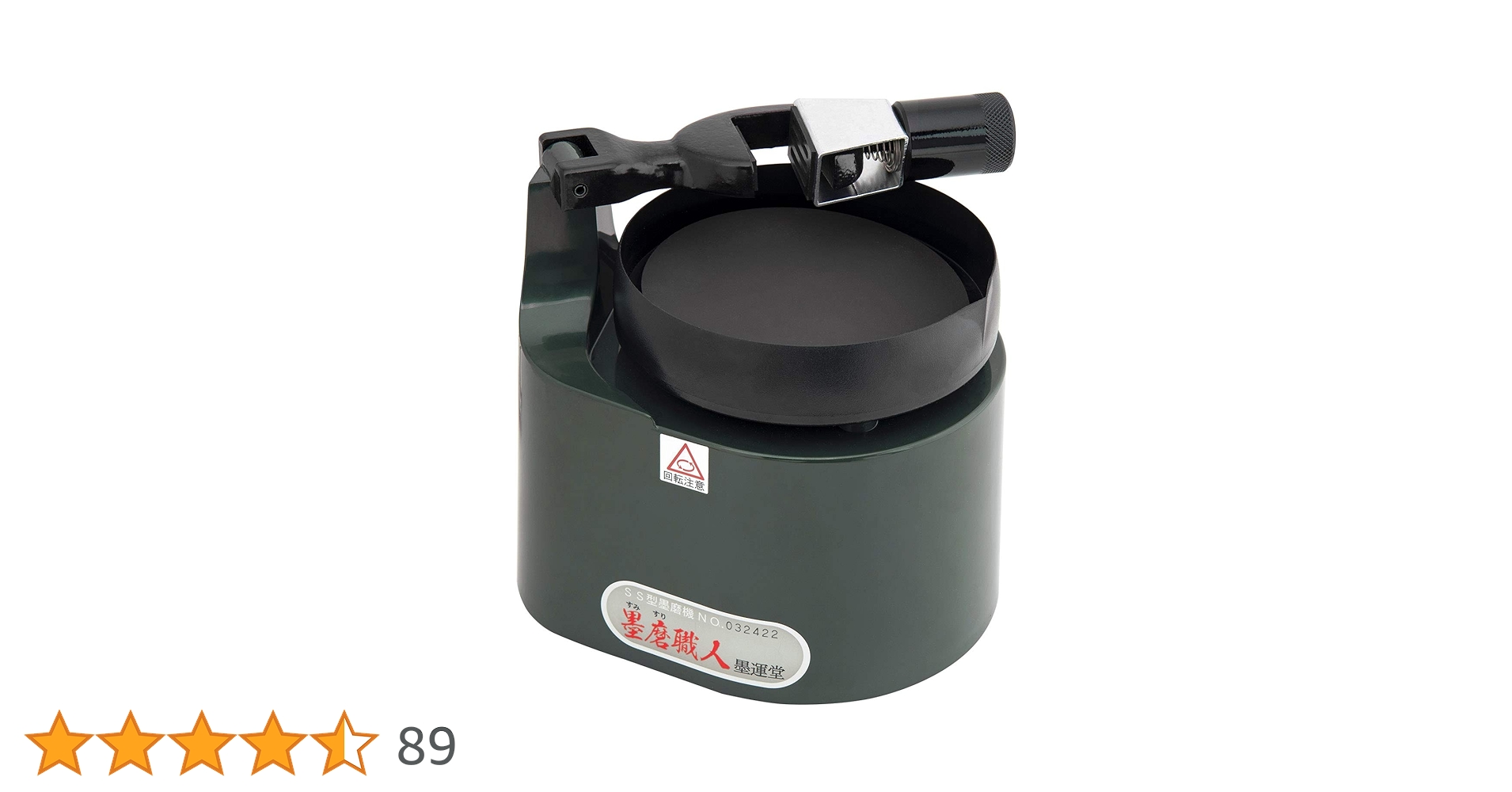 Amazon | 墨運堂 墨磨機 墨磨職人 SS型 漢字硯板付 13627 | 墨・墨汁