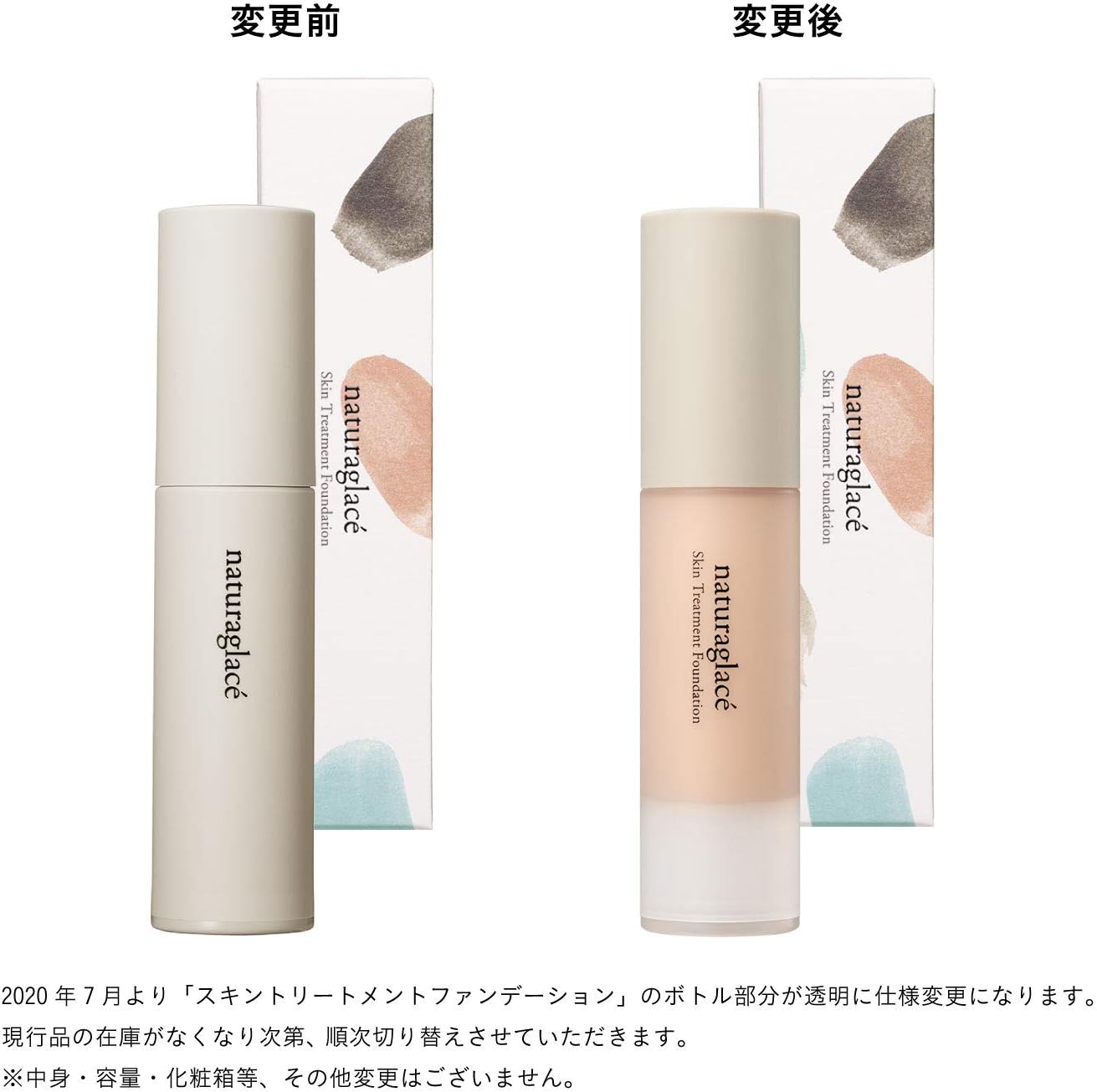 ナチュラグラッセ スキントリートメント ファンデーション NO2 ナチュラルオークル2 SPF25 PA+++ 20ml