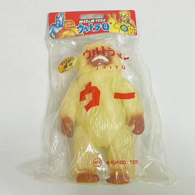 人気を誇る M1号 リトラ 茶色 オレンジ 2体セット ソフビ フィギュア