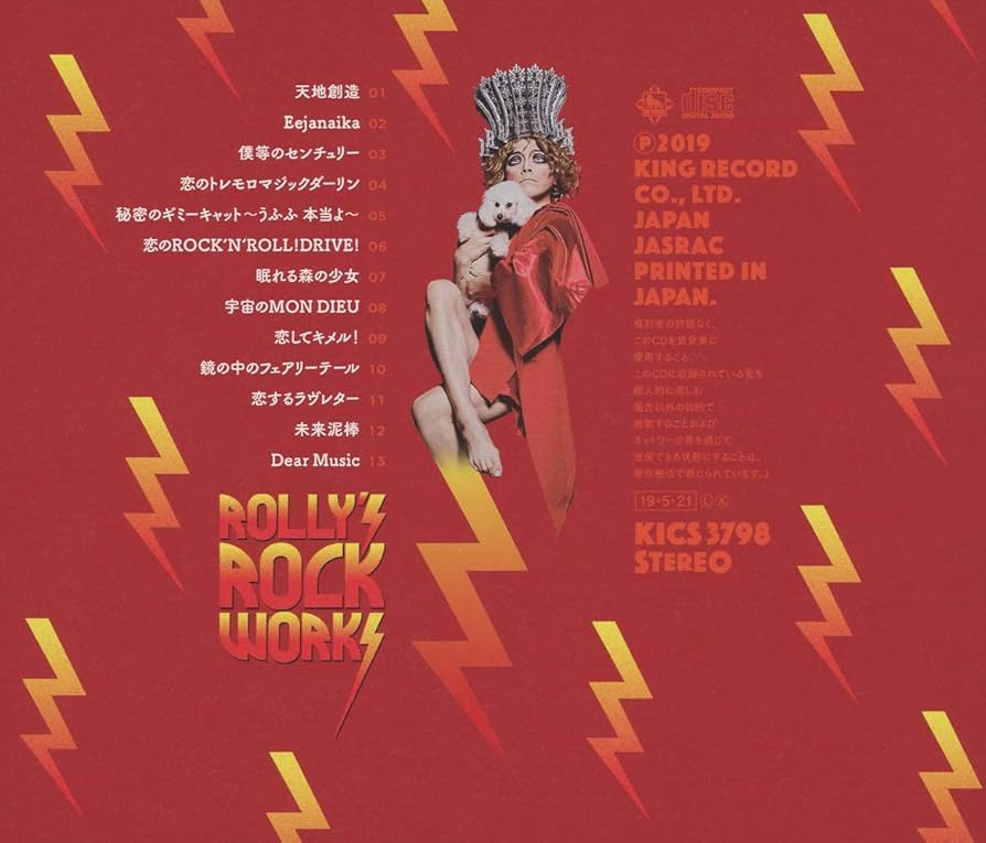 【カフェりんご】鋼鉄のハードロッカー・ROLLY's ROCK LIFE Amazon.co.jp: 鋼鉄のハードロッカー: ミュージック