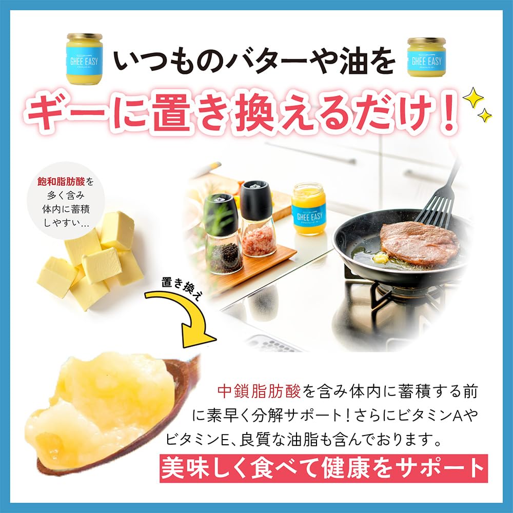 Amazon | ギー・イージー (200g×3) グラスフェッド・バター100