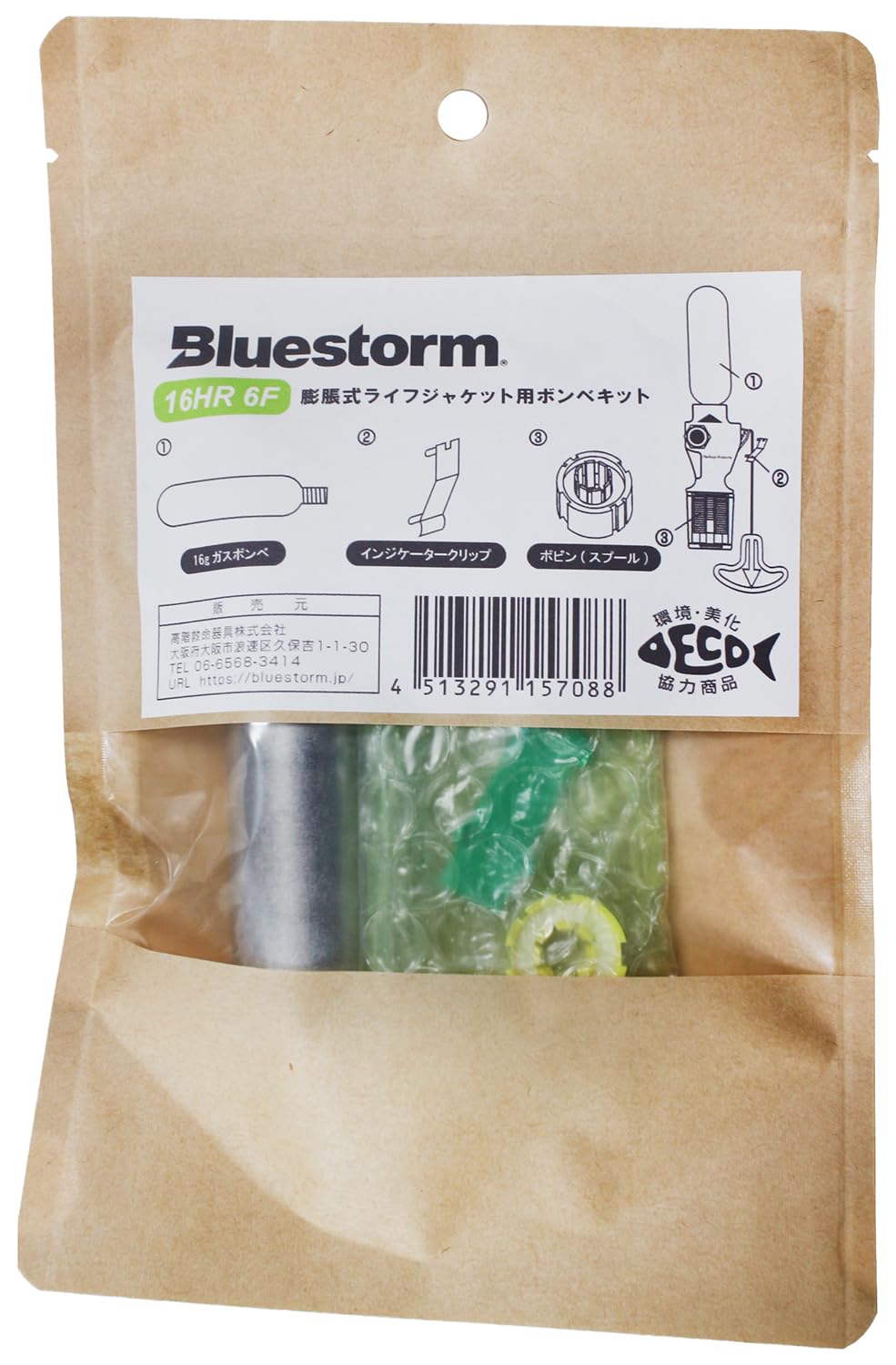 Amazon.co.jp: 高階救命器具 ボンベキット 16HR6F : スポーツ＆アウトドア