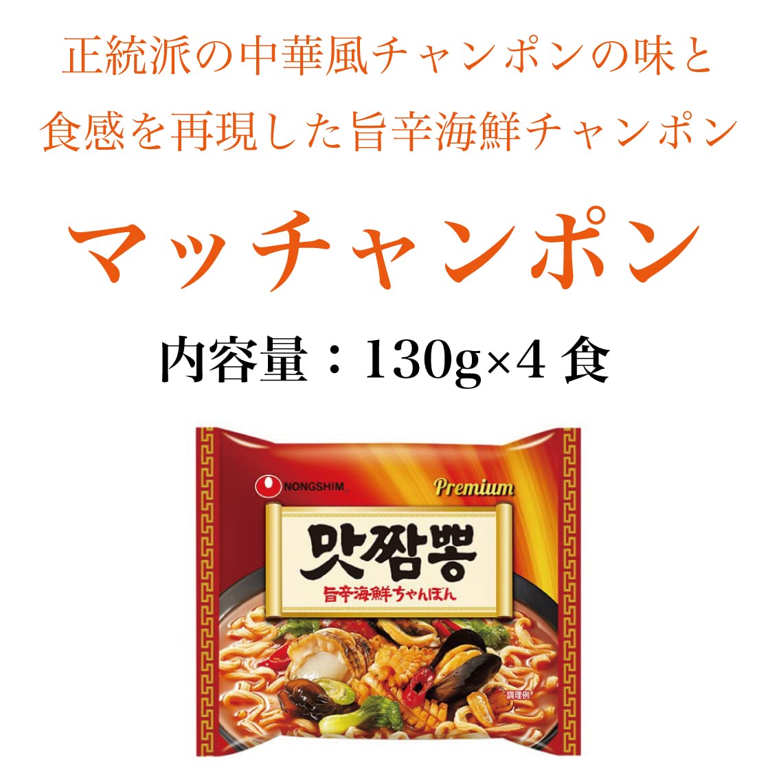 Amazon.co.jp: 韓国 ちゃんぽん 2種類 8食セット THE SUP お手拭き付