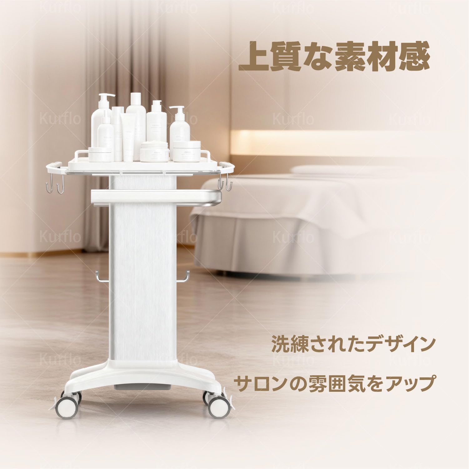 Amazon.co.jp: Kurflo 美容車用カート ワゴン 医療用ワゴン 回診車 