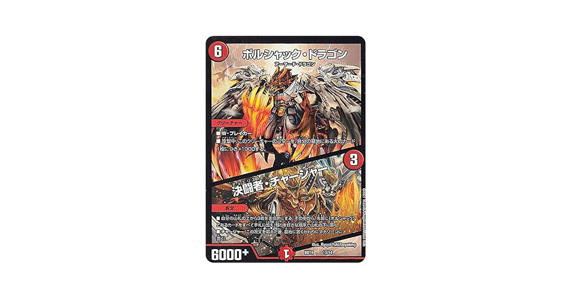 DMBD-16 20th クロニクルデッキ 決闘!! ボルシャック デュエル Amazon.co.jp: デュエル・マスターズ TCG DMBD-16 20th