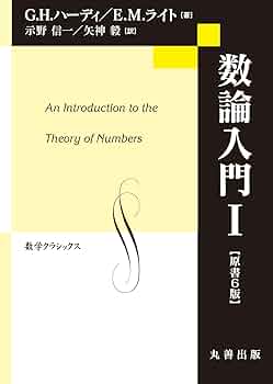 数論講義 Amazon.co.jp: 数論講義 : J.‐P.セール, 彌永 健一: 本