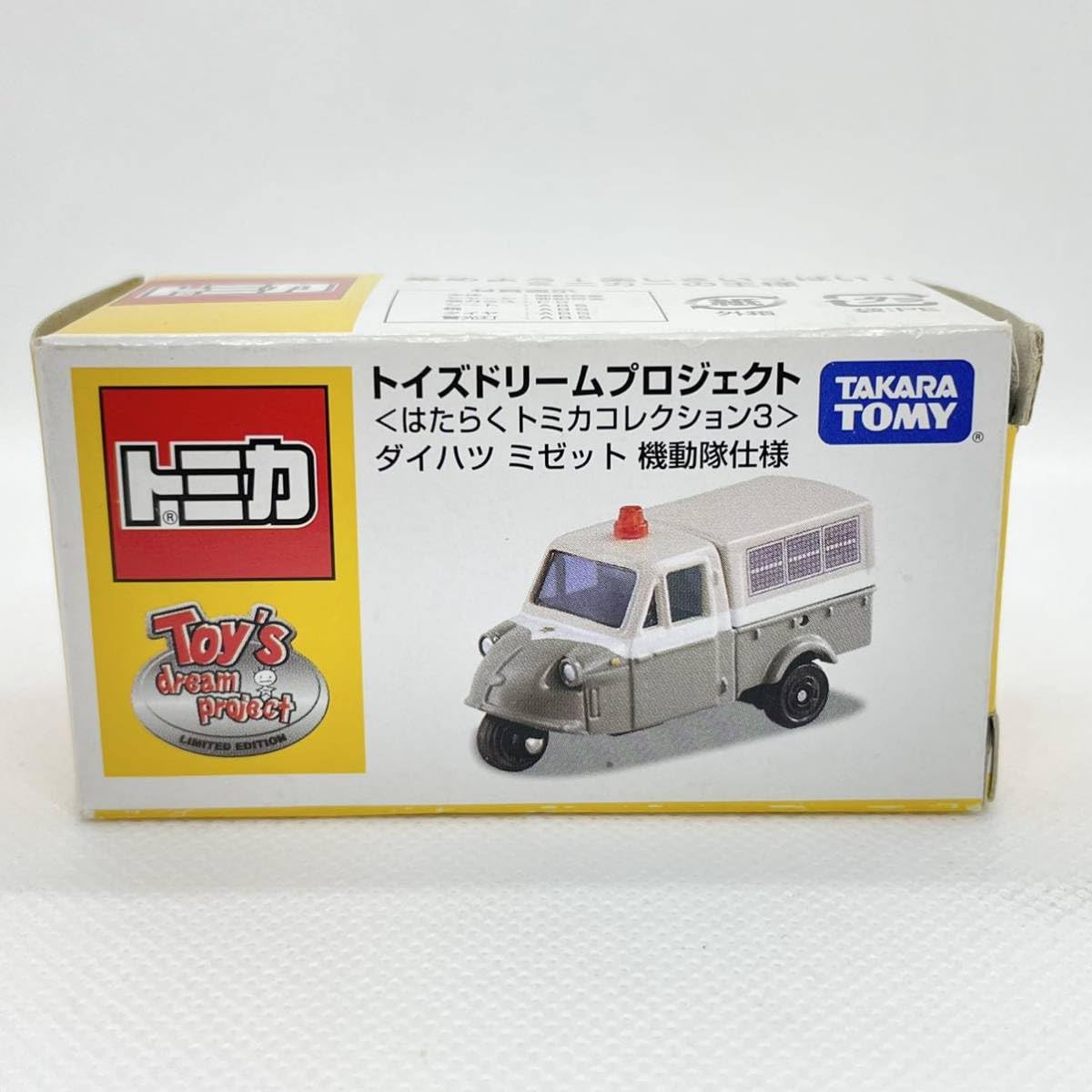 箱売り新品トミカ　トイズドリームプロジェクト　はたらくトミカコレクション3 トミカ トイズドリームプロジェクト はたらくトミカコレクション3 12点