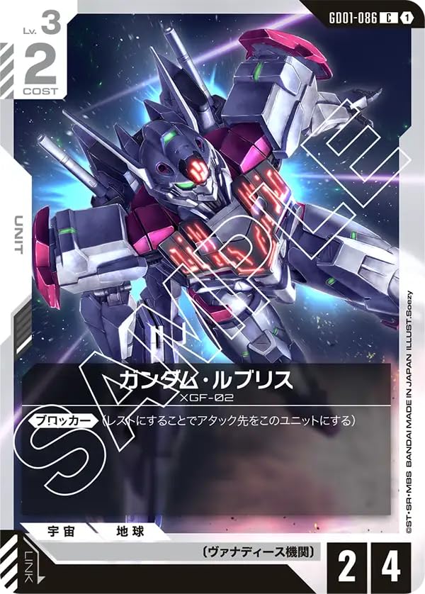 Amazon.co.jp: ガンダムカードゲーム GD01-086 ガンダム・ルブリス (C