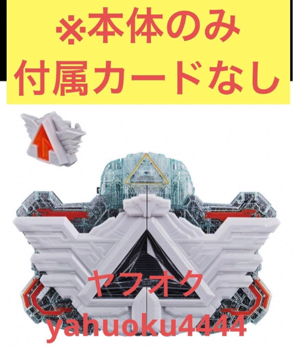Amazon.co.jp: ガッチャード DXアルケミスドライバー ユニット 