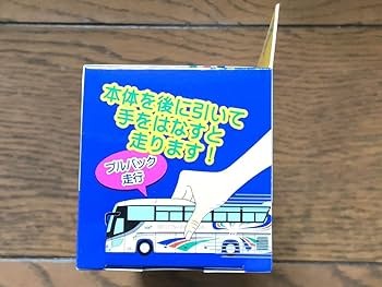 Amazon.co.jp: 希少 名鉄観光バス バス型貯金箱 500 用 : おもちゃ