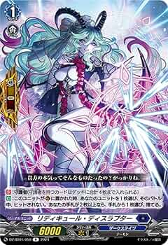 リディキュール・ディスラプターRRR＆箔押し仕様 リディキュール・ディスラプターRRR＆箔押し仕様 リディキュール