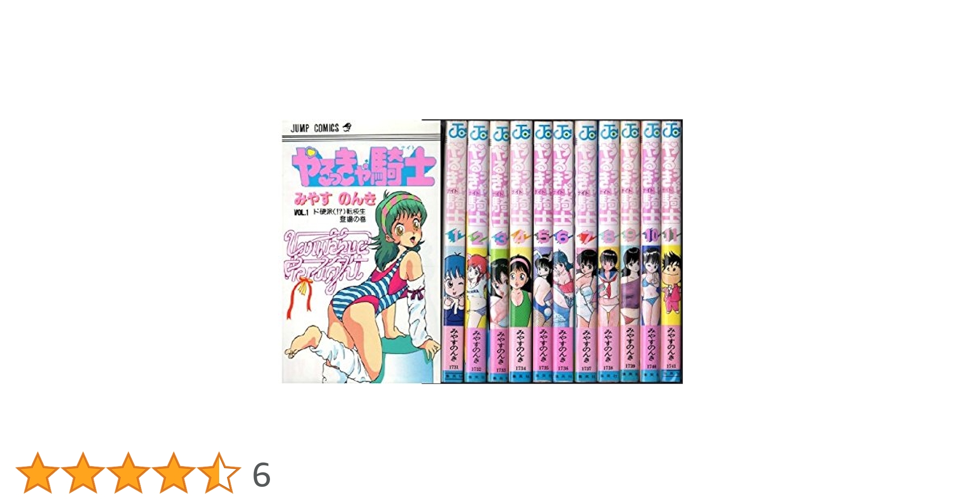 D3950 やるっきゃ騎士 みやすのんき 全11巻セット やるっきゃ騎士 コミック 全11巻完結セット (ジャンプコミックス