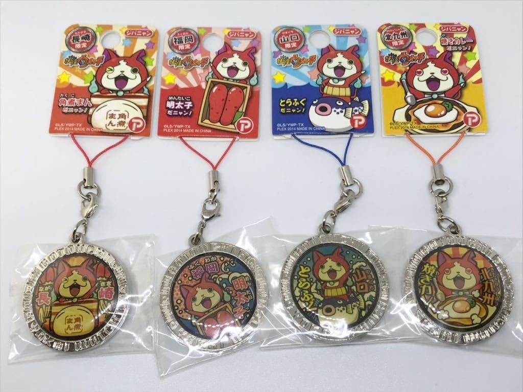 ご当地妖怪ウォッチ　ストラップ　ジバニャン　ストラップ 妖怪ウォッチ ジバニャン 富士山限定 マスコット根付けストラップ ご