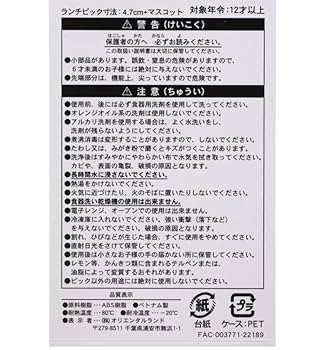 ディズニーリゾート ランチピック ピック レア 6本 Amazon.co.jp