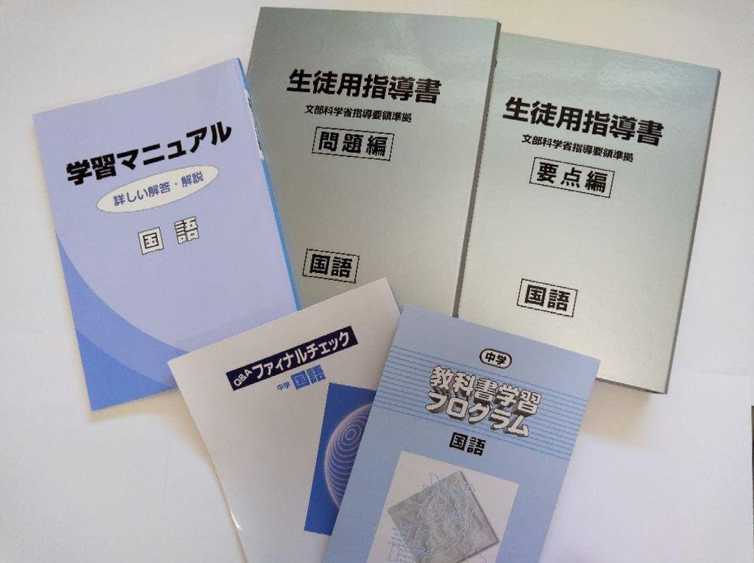 Amazon.co.jp: ハイメックス教材※中1?中3 : おもちゃ