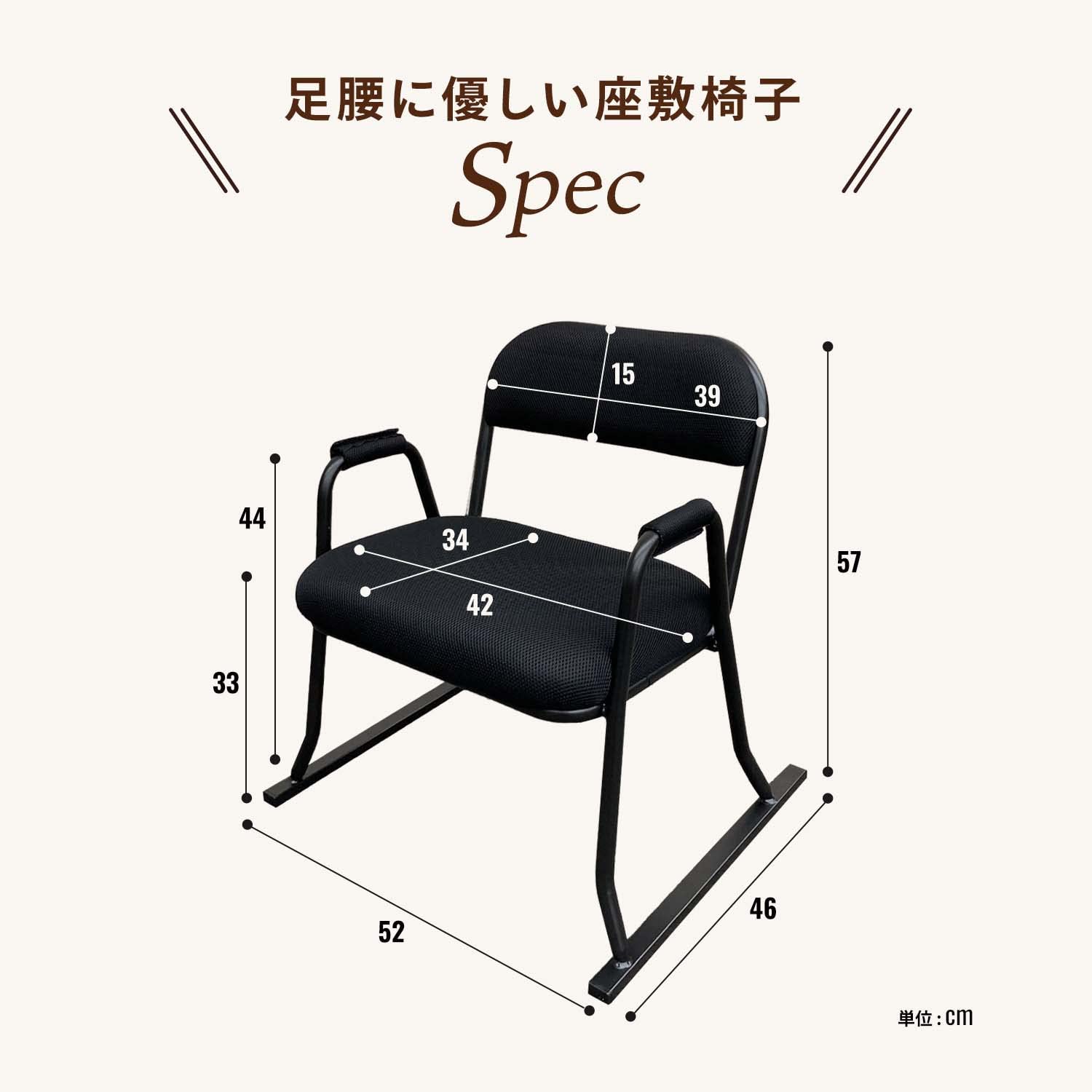 足腰に優しい肘付き座敷椅子②　STK型 ブラック座椅子 4台入 楽天市場】【5%OFFクーポン！5/9 20:00〜5/16 1:59迄】【まとめ買いが