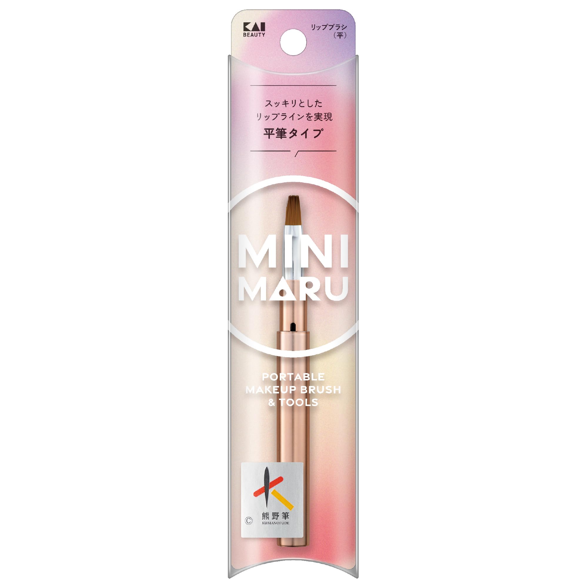 Kai Corporation KQ2208 Mini Maru Lip Brush, Flat Brush, Kumano Brush, Mini Size, Cap, Slide-Type, Portable : Health & Personal Care