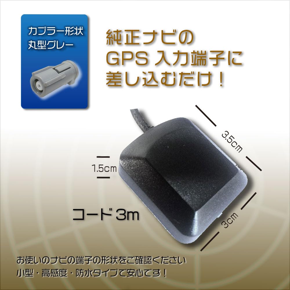 Amazon.co.jp: 【Gn058】GPSアンテナ カロッツェリア 楽ナビ サイバー