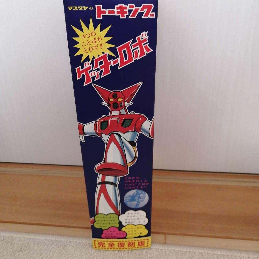 未使用・未開封】ゲッターロボ トーキング 増田屋 完全復刻版