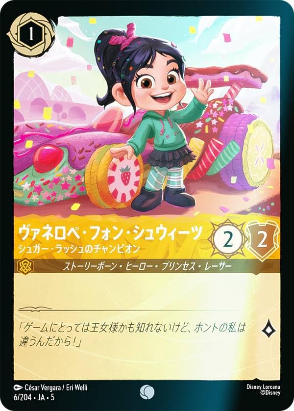 ロルカナ　ヴァネロペd23 海外プロモ　psa10 Amazon.co.jp: 【フォイル】 ロルカナTCG 6/204・JA・5 ヴァネロペ
