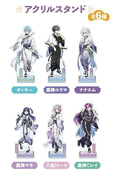 Amazon.co.jp: 俺クロ アクリルスタンド 全6種セット ファミマ