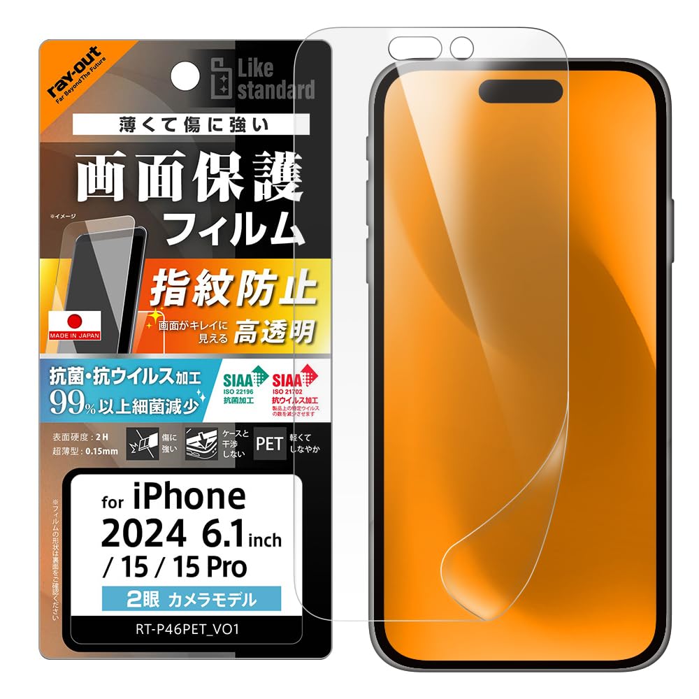 専用 Amazon | iPhone 16 用 フィルム iPhone16 用 光沢 指紋防止 iPhone15