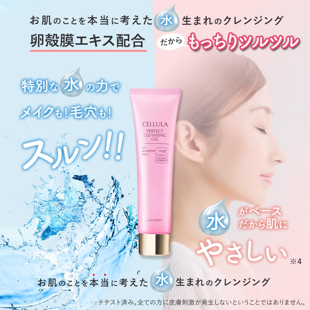 チェルラーブリリオN 30ml チェルラーパーフェクトクレンジングジェル 30g Amazon | アルマード チェルラーブリリオ パーフェクト