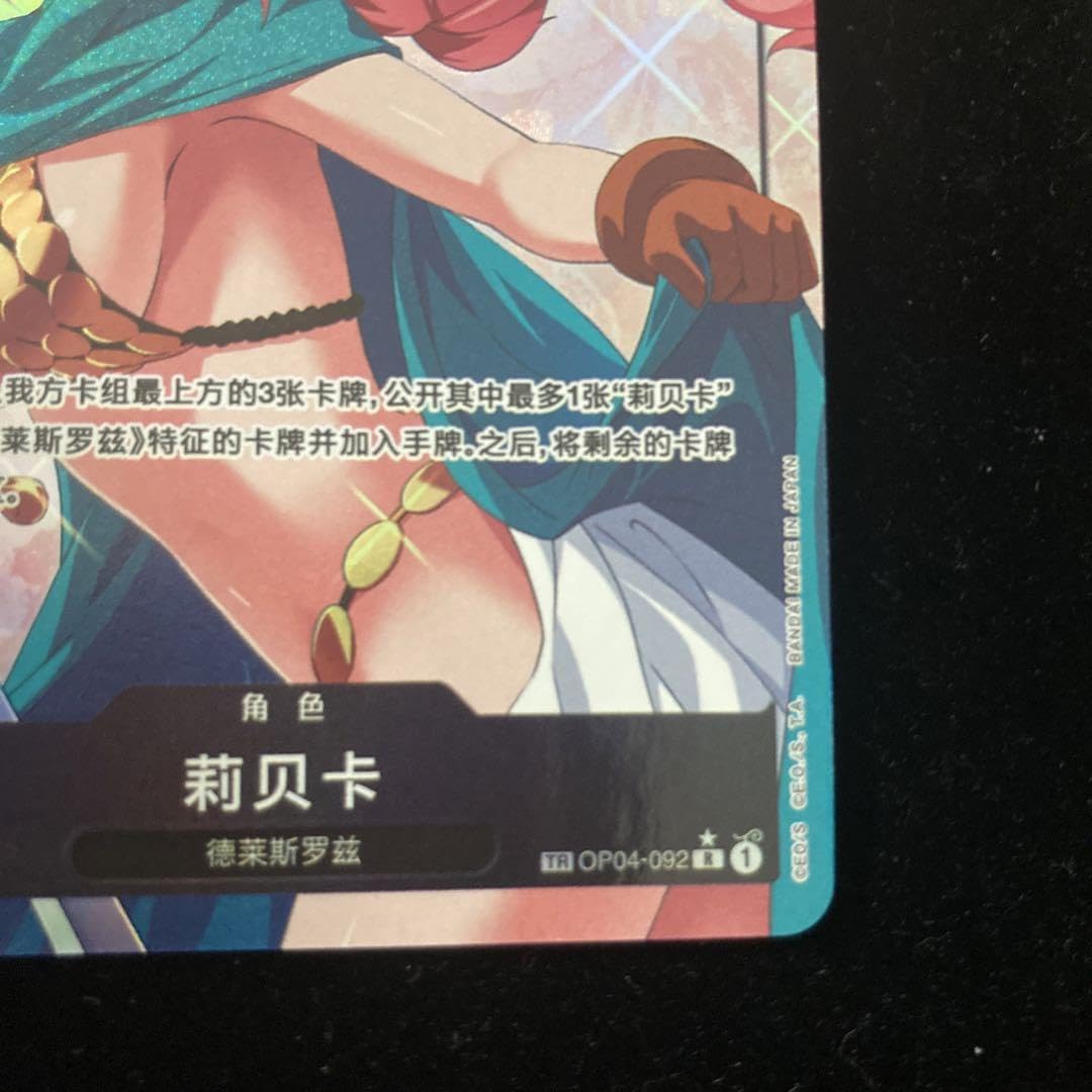 Amazon.co.jp: レベッカ R-TR OP04-092 中国語版ブースターパック500年 