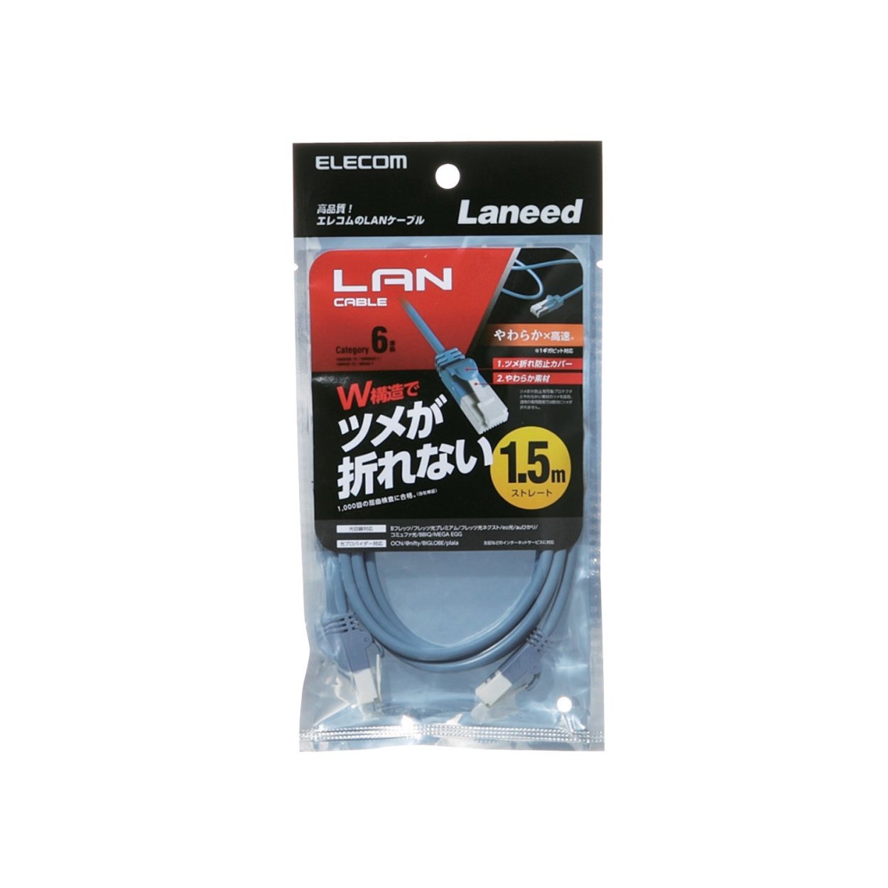 Elecom LD-GPYT/BU15 CAT6 LAN Cable, 4.9 ft (1.5 m), Connector Has Unbreakable Tab, Soft, Blue
