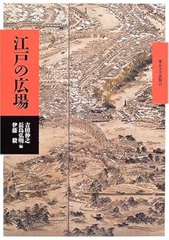 Square of Edo (2005) ISBN: 4130201387 [Japanese Import]