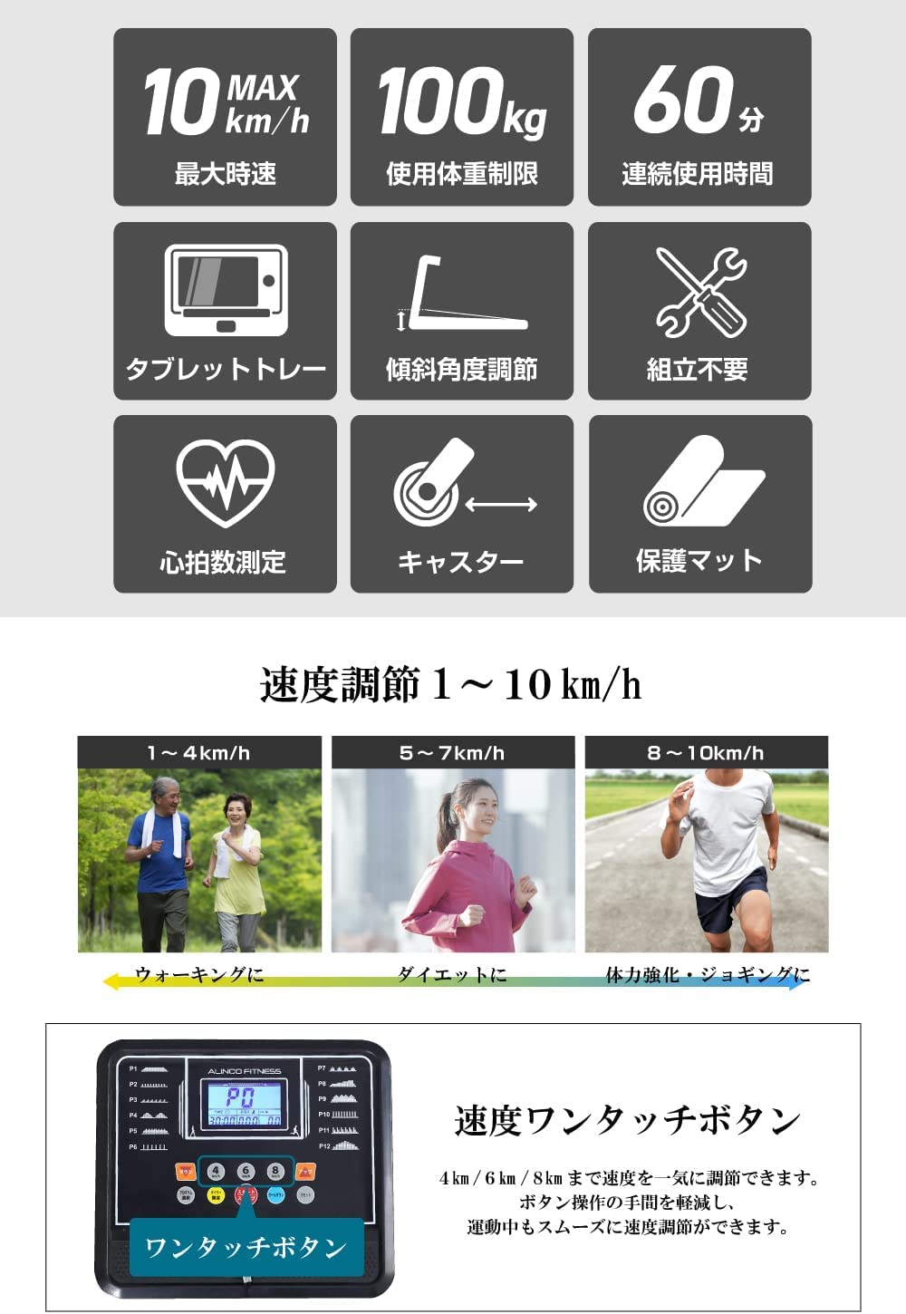 アルインコ ルームランナー AFJ3023AKサムネイル4