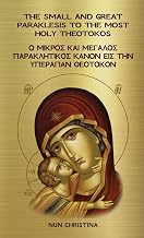 The Small and Great Paraklesis to the Theotokos Greek and English (Greek Edition)