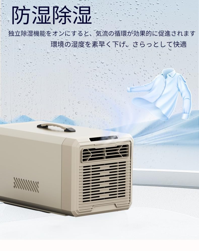 Amazon | 【Deerou】ポータブルエアコン スポットエアコン 車中泊