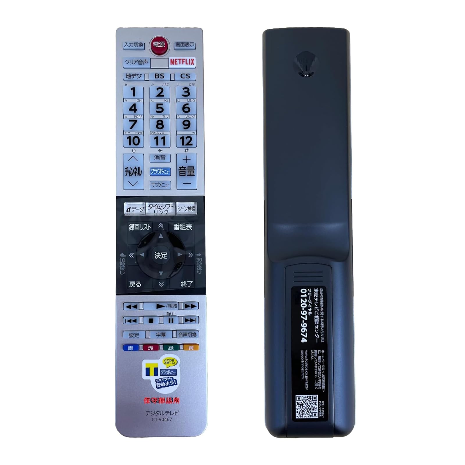 TOSHIBA REGZA テレビ 本体とリモコン Amazon | テレビリモコン CT-90494 for TOSHIBA 東芝 REGZA