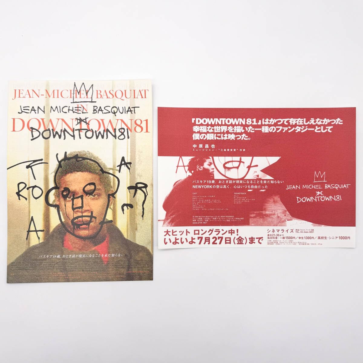 Amazon.co.jp: Downtown 81 Graffiti Box DVD未開封 おまけチラシ2枚付