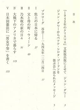 1945年のクリスマス 日本国憲法に「男女平等」を書いた女性の