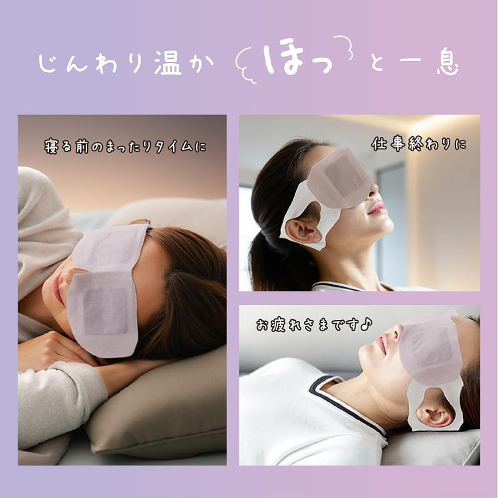 Amazon.co.jp: お疲れさまです 粒々ホットアイマスク 無香料 5枚入