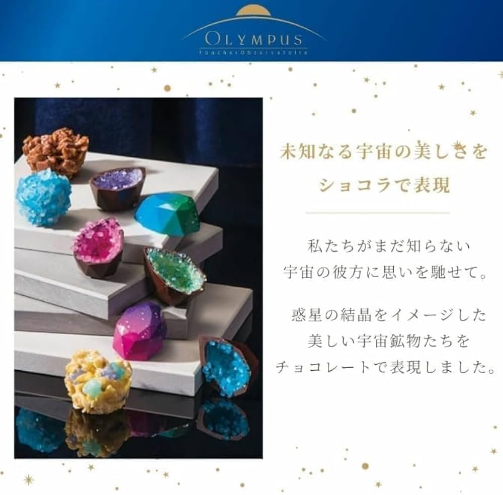 Amazon | フーシェ オリンポス 惑星チョコ 惑星チョコレート 惑星