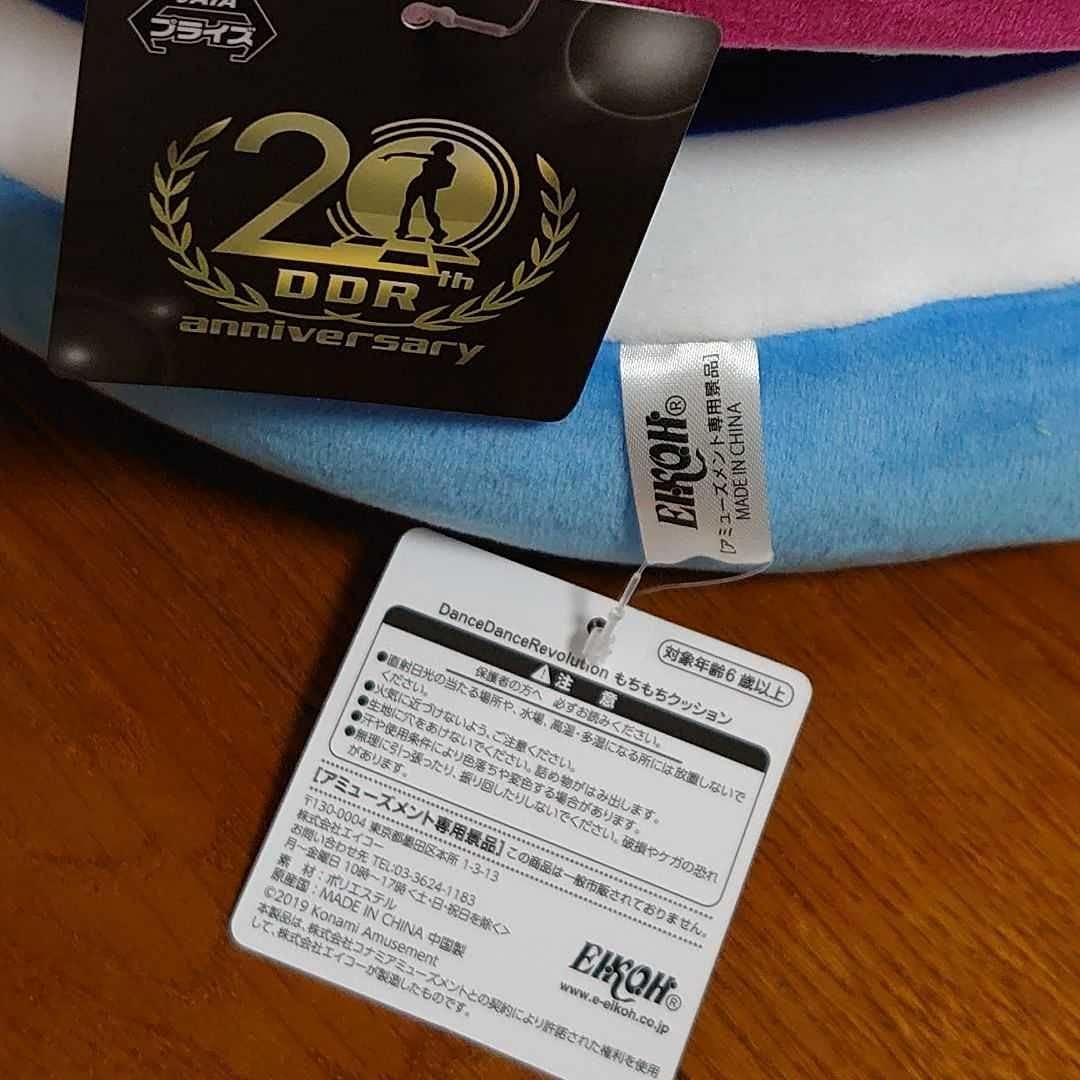 ダンスダンスレボリューション もちもちクッション アフロ リノン DDR