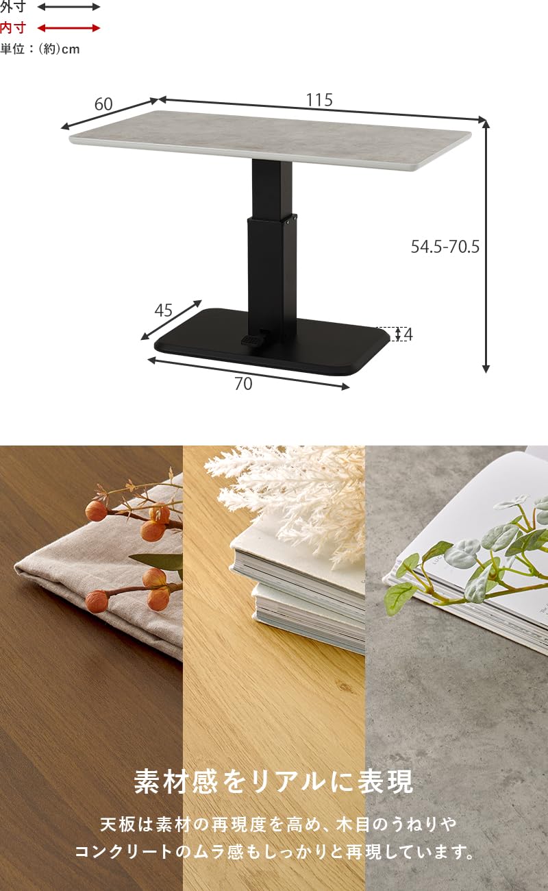 Amazon｜萩原 昇降テーブル ダイニング 幅 115 cm 【 ペダル で