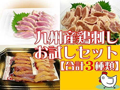 Amazon 九州産 鶏刺しお試しセット 鶏たたき 1袋 とりわさ 1袋 味鶏刺身 レギュラー1パック いい肉屋 鶏肉 通販