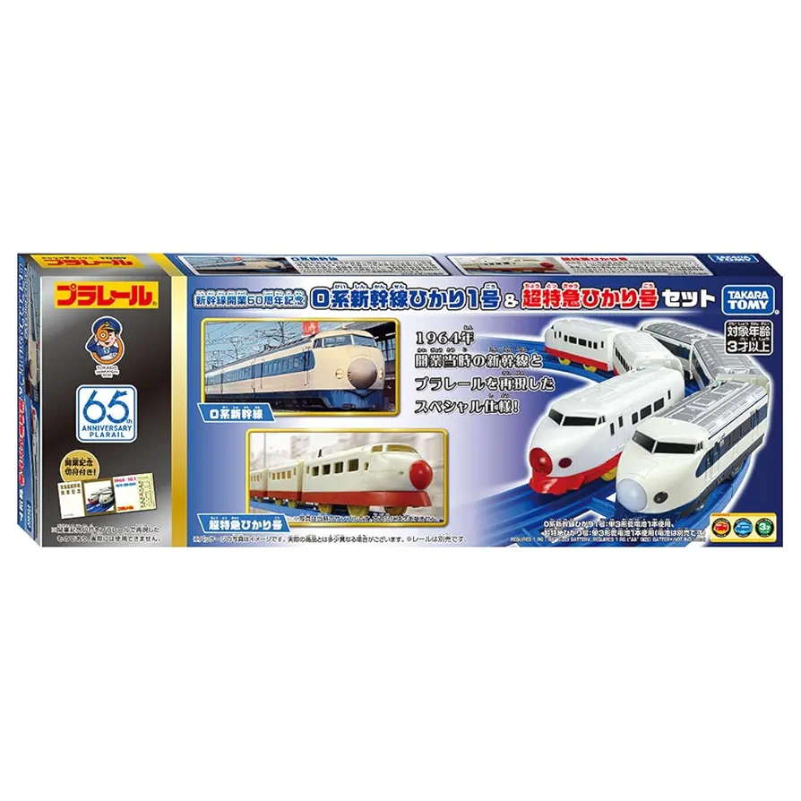 0系超特急ひかり基増セット　A-0493、A-0494 Amazon.co.jp: タカラトミー プラレール 新幹線開業60周年記念 0系